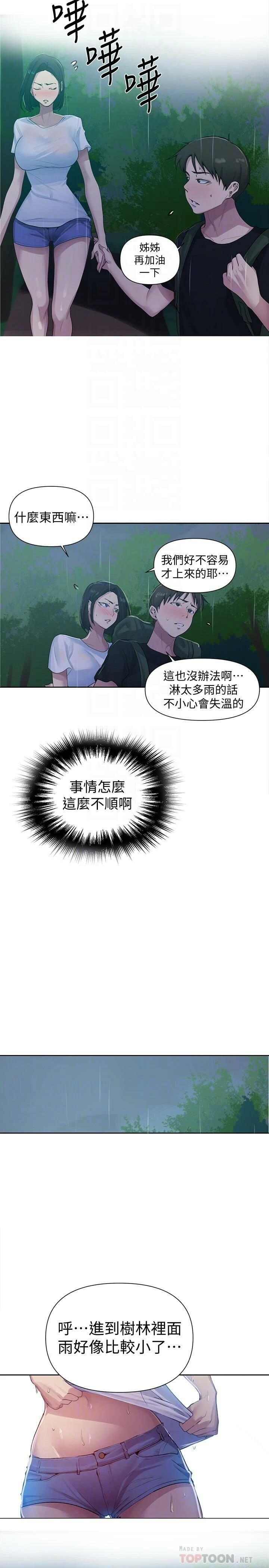 [韩国漫画] 秘密教学 乱伦,熟女人妻,巨乳大奶, 女学生,不伦#[29P]-6
