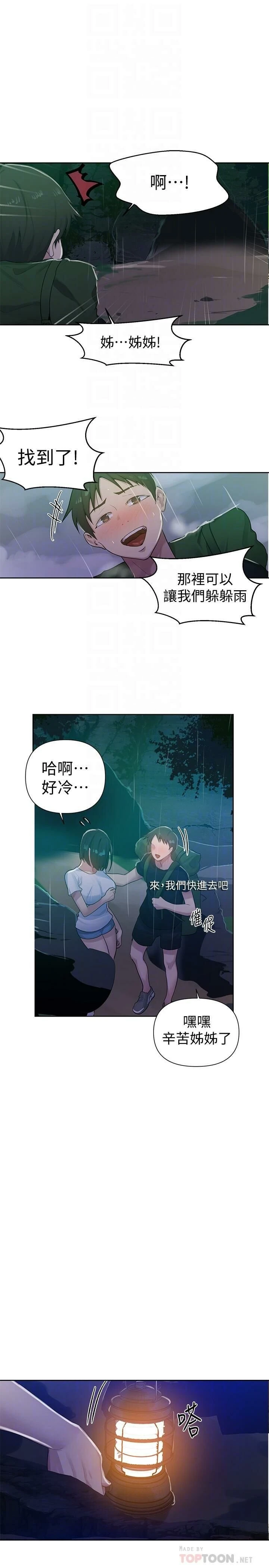 [韩国漫画] 秘密教学 乱伦,熟女人妻,巨乳大奶, 女学生,不伦#[29P]-8