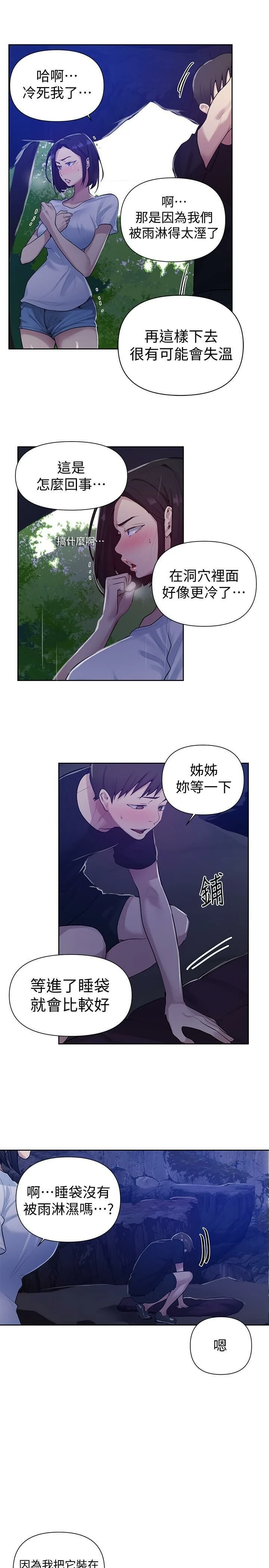 [韩国漫画] 秘密教学 乱伦,熟女人妻,巨乳大奶, 女学生,不伦#[29P]-9