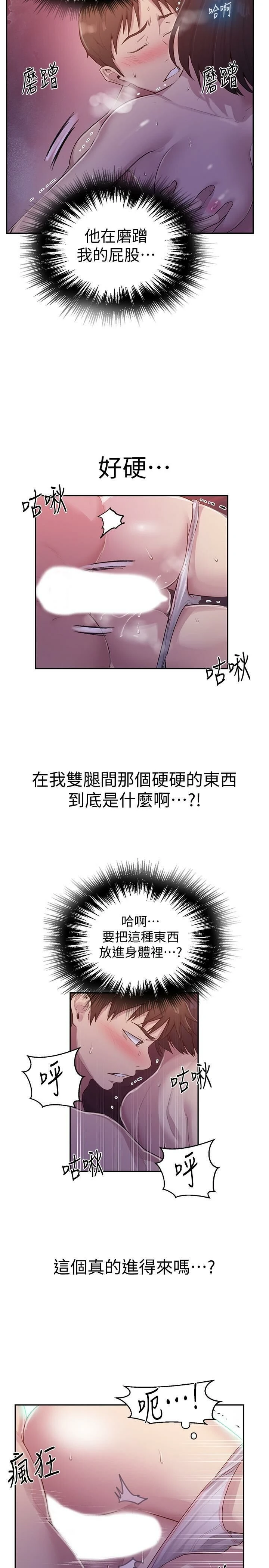 [韩国漫画] 秘密教学 乱伦,熟女人妻,巨乳大奶, 女学生,不伦#[23P]-16