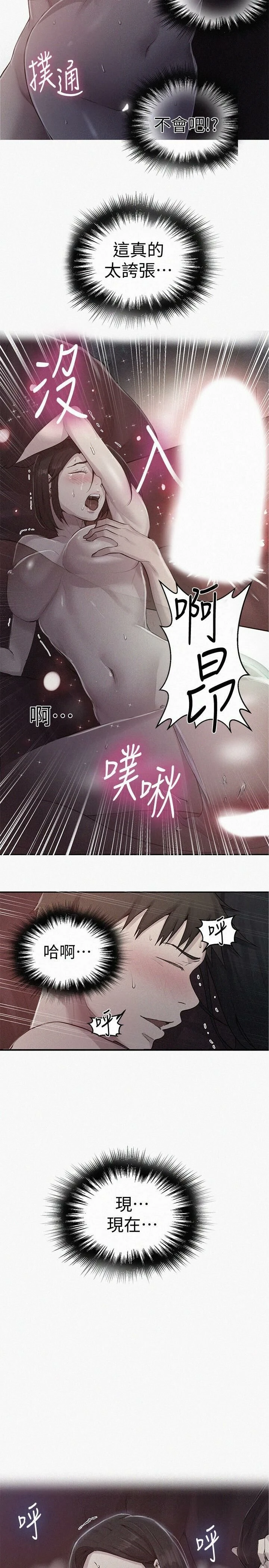 [韩国漫画] 秘密教学 乱伦,熟女人妻,巨乳大奶, 女学生,不伦#[22P]-2
