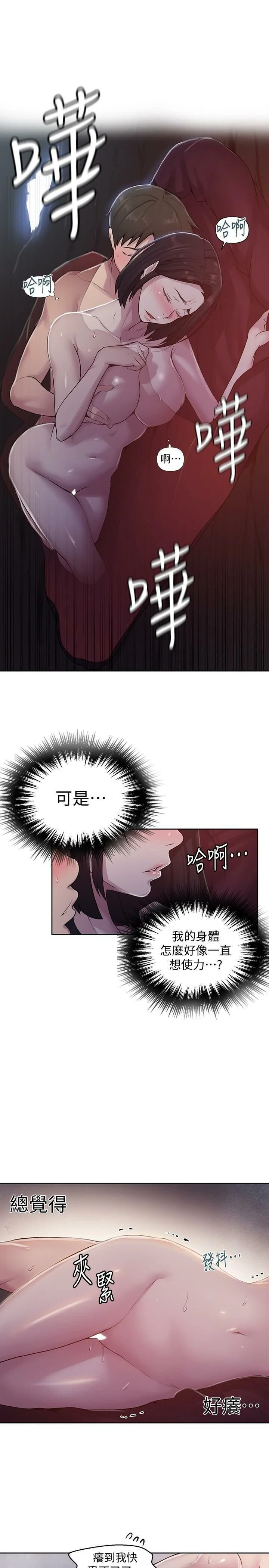 [韩国漫画] 秘密教学 乱伦,熟女人妻,巨乳大奶, 女学生,不伦#[22P]-9