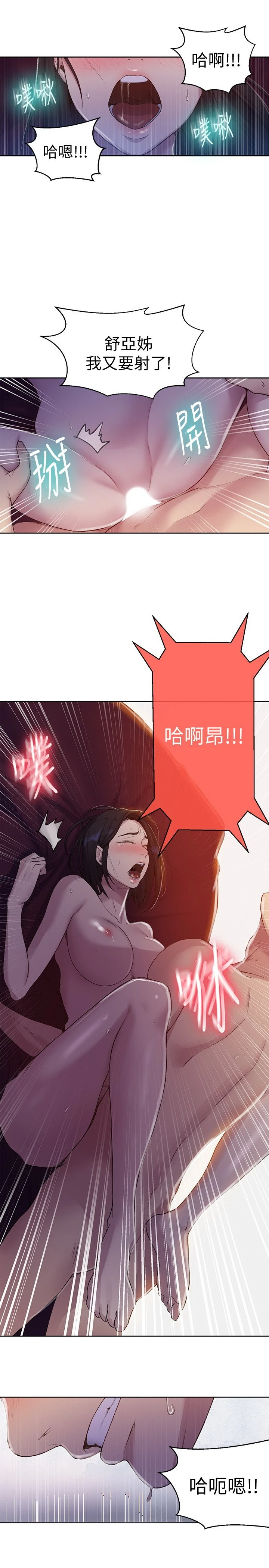 [韩国漫画] 秘密教学 乱伦,熟女人妻,巨乳大奶, 女学生,不伦#[24P]-13