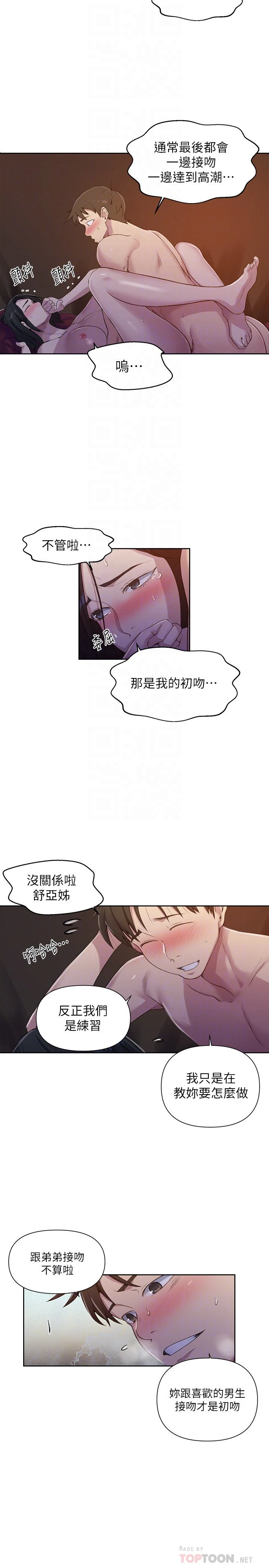 [韩国漫画] 秘密教学 乱伦,熟女人妻,巨乳大奶, 女学生,不伦#[24P]-18