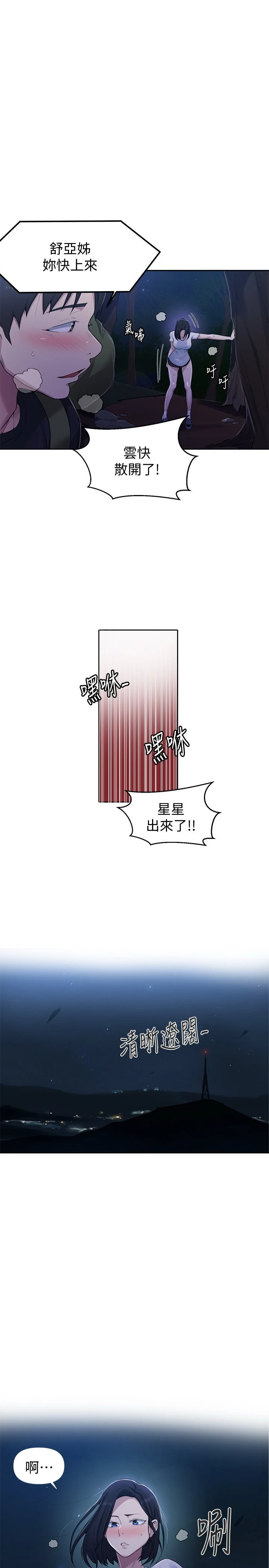 [韩国漫画] 秘密教学 乱伦,熟女人妻,巨乳大奶, 女学生,不伦#[24P]-21