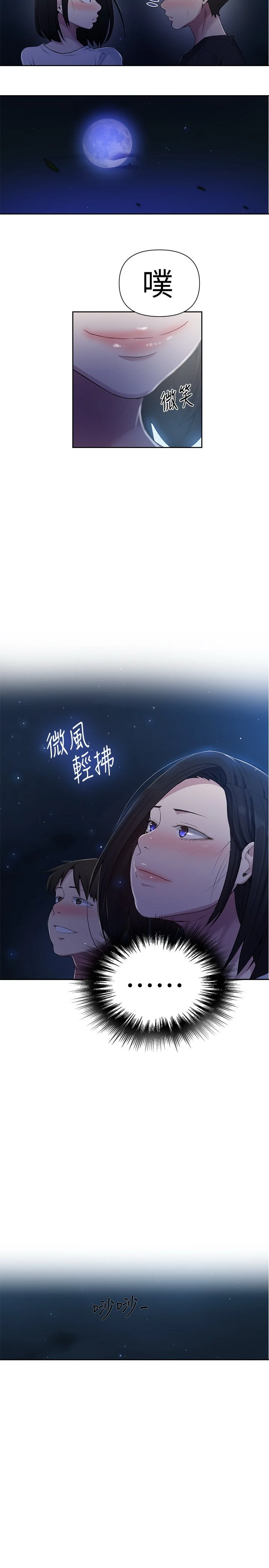 [韩国漫画] 秘密教学 乱伦,熟女人妻,巨乳大奶, 女学生,不伦#[24P]-23