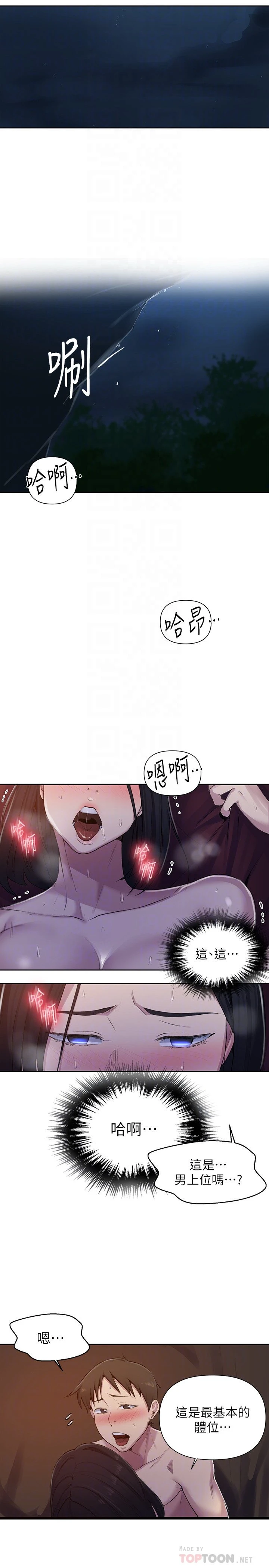 [韩国漫画] 秘密教学 乱伦,熟女人妻,巨乳大奶, 女学生,不伦#[24P]-4