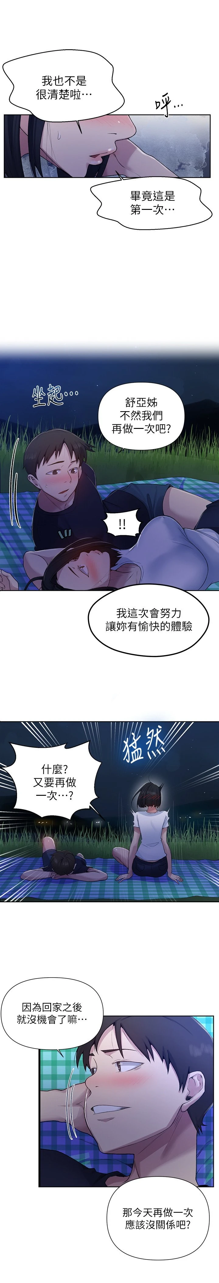 [韩国漫画] 秘密教学 乱伦,熟女人妻,巨乳大奶, 女学生,不伦#[24P]-13