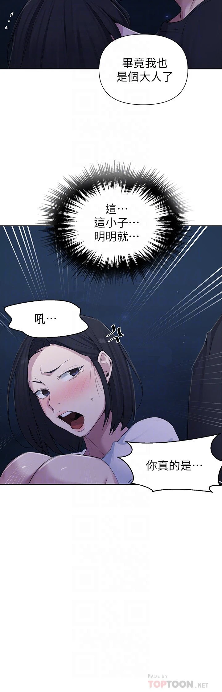 [韩国漫画] 秘密教学 乱伦,熟女人妻,巨乳大奶, 女学生,不伦#[24P]-8