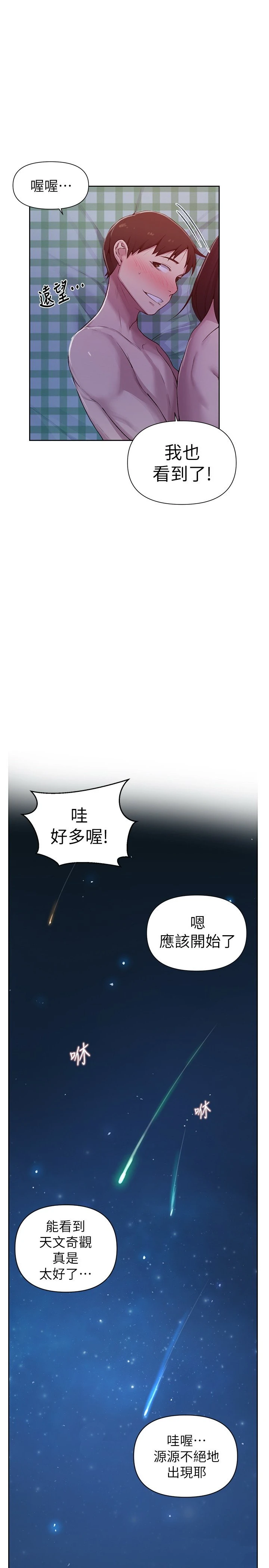[韩国漫画] 秘密教学 乱伦,熟女人妻,巨乳大奶, 女学生,不伦#[23P]-20