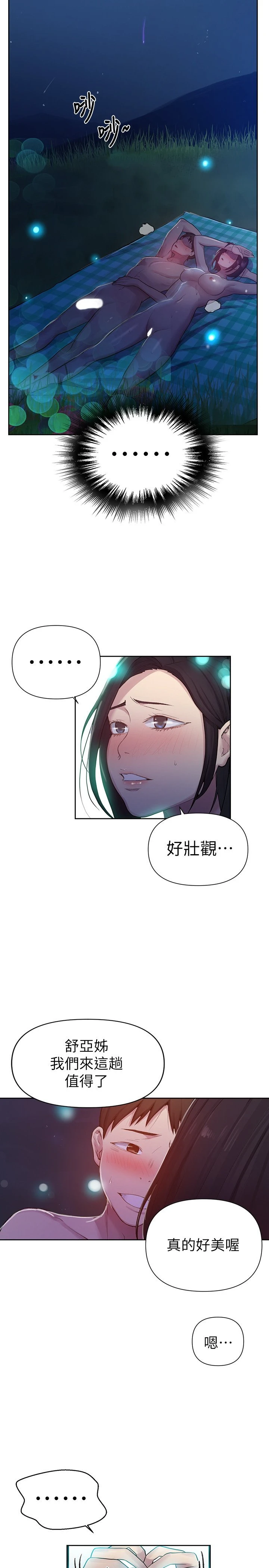 [韩国漫画] 秘密教学 乱伦,熟女人妻,巨乳大奶, 女学生,不伦#[23P]-21