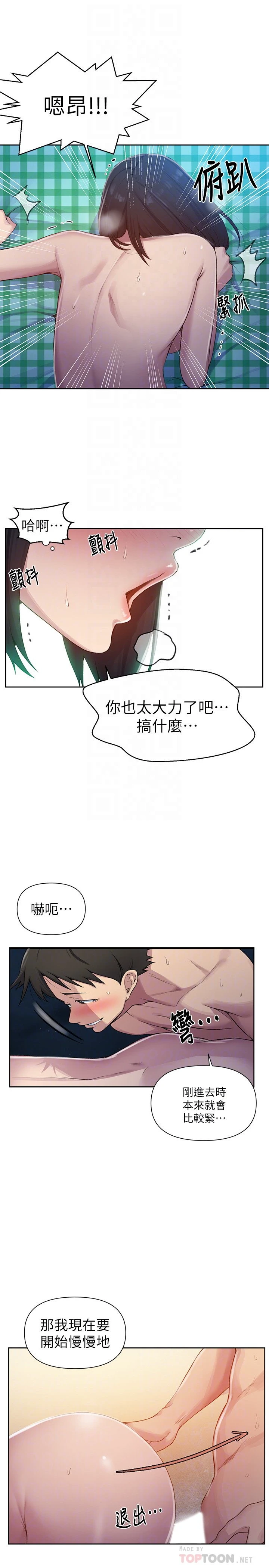 [韩国漫画] 秘密教学 乱伦,熟女人妻,巨乳大奶, 女学生,不伦#[23P]-8