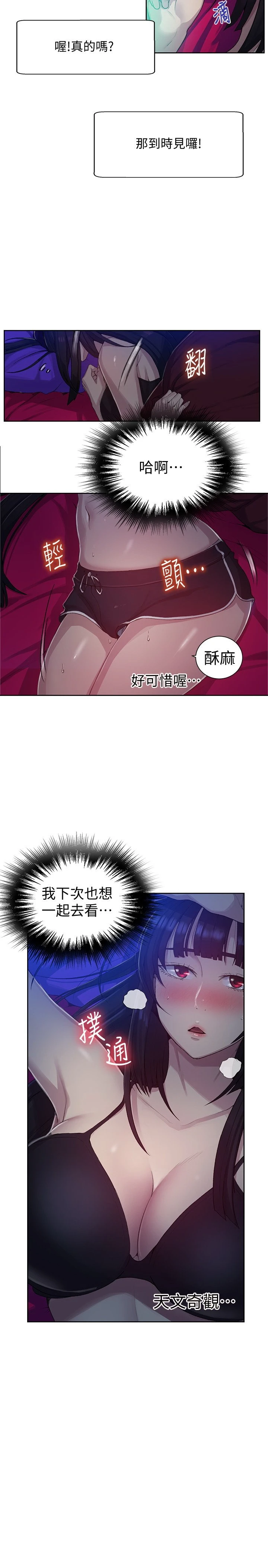 [韩国漫画] 秘密教学 乱伦,熟女人妻,巨乳大奶, 女学生,不伦#[26P]-22