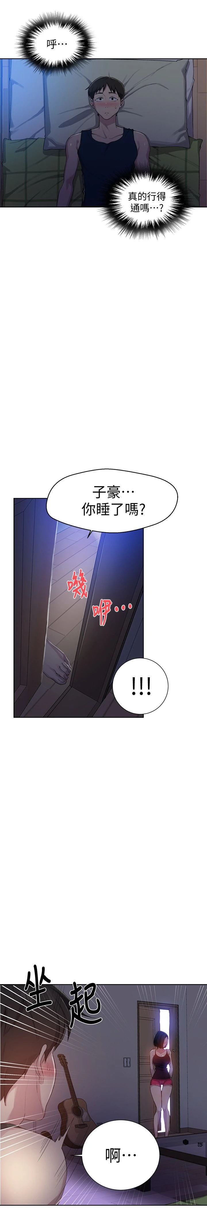 [韩国漫画] 秘密教学 乱伦,熟女人妻,巨乳大奶, 女学生,不伦#[26P]-23