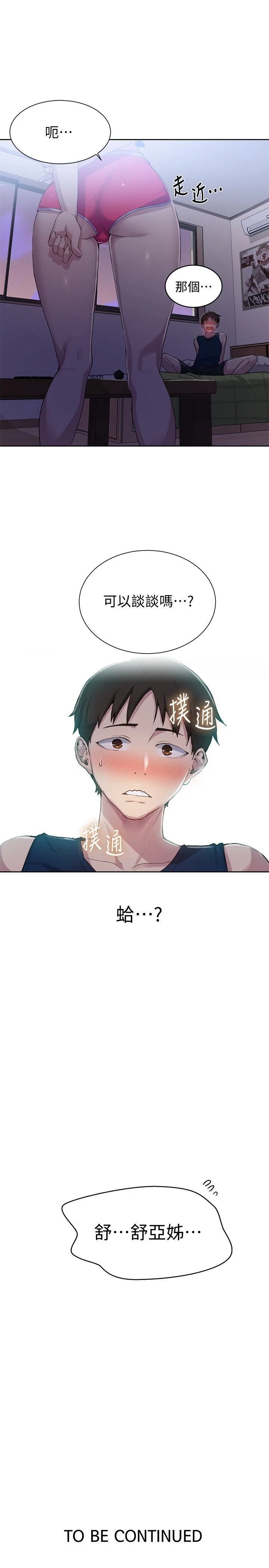 [韩国漫画] 秘密教学 乱伦,熟女人妻,巨乳大奶, 女学生,不伦#[26P]-25