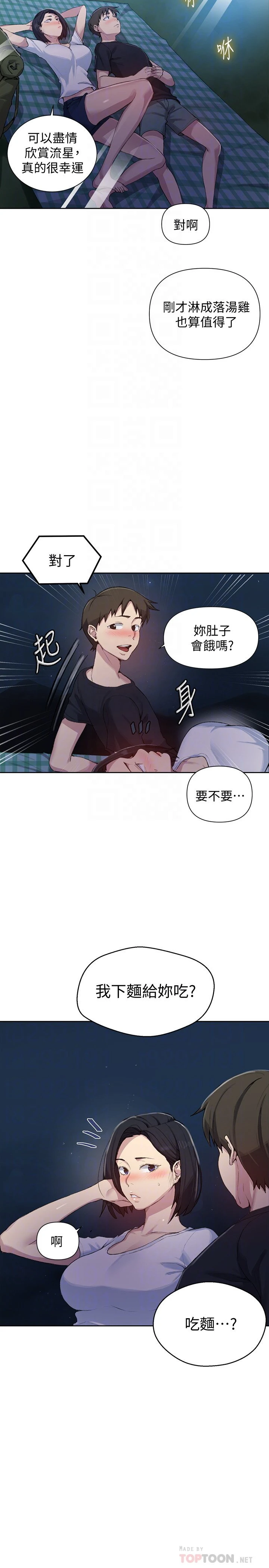 [韩国漫画] 秘密教学 乱伦,熟女人妻,巨乳大奶, 女学生,不伦#[26P]-6