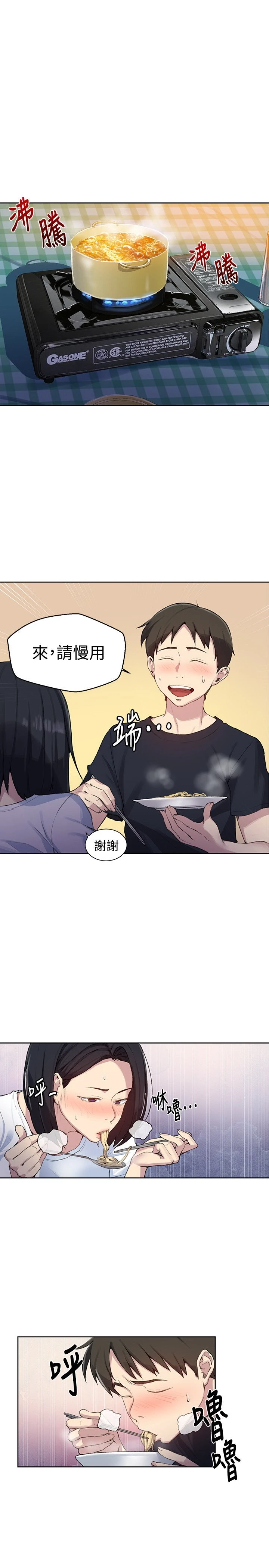 [韩国漫画] 秘密教学 乱伦,熟女人妻,巨乳大奶, 女学生,不伦#[26P]-7