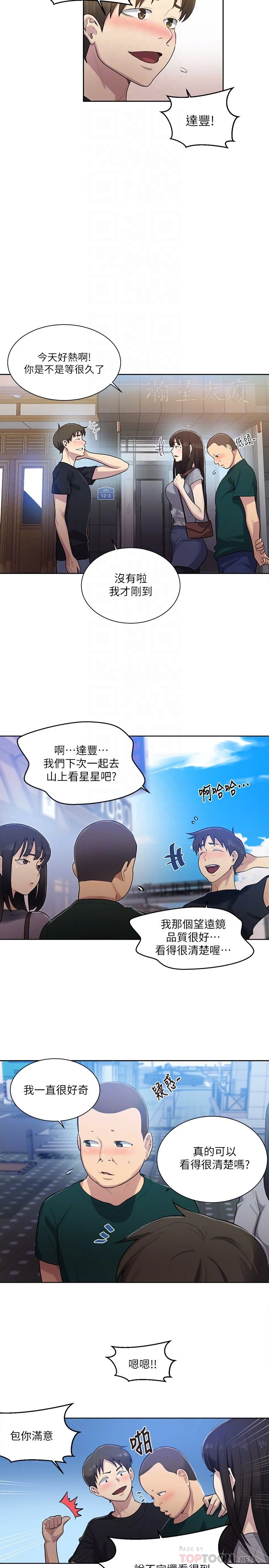 [韩国漫画] 秘密教学 乱伦,熟女人妻,巨乳大奶, 女学生,不伦#[25P]-10