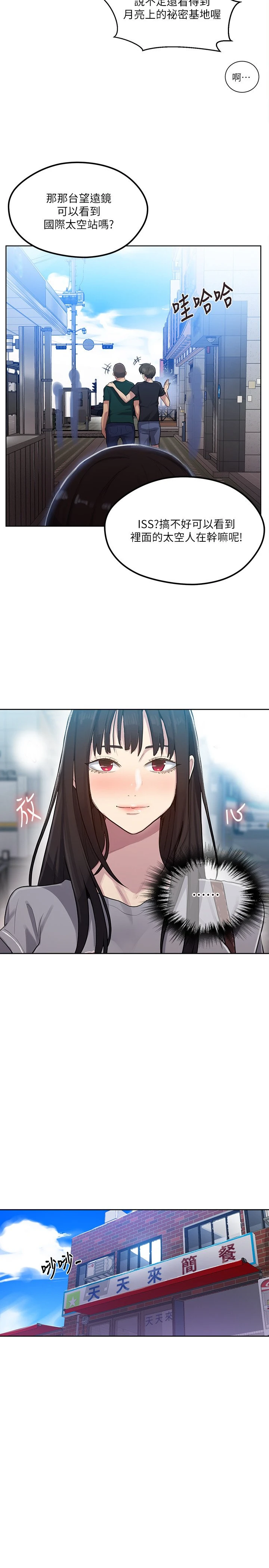 [韩国漫画] 秘密教学 乱伦,熟女人妻,巨乳大奶, 女学生,不伦#[25P]-11