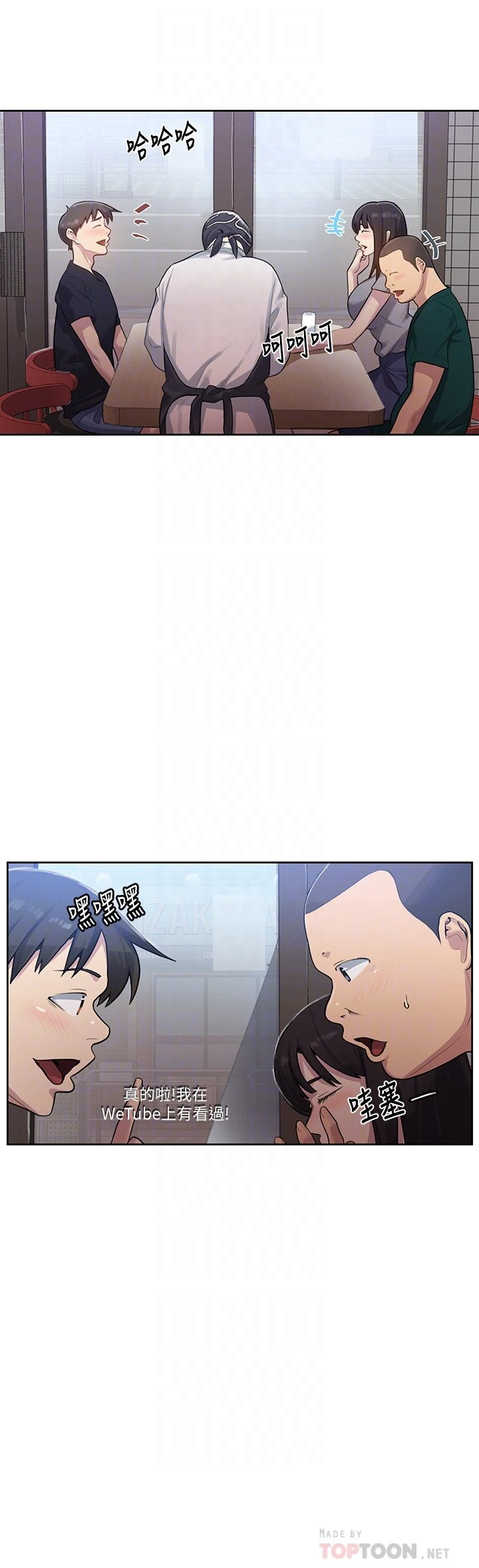 [韩国漫画] 秘密教学 乱伦,熟女人妻,巨乳大奶, 女学生,不伦#[25P]-12