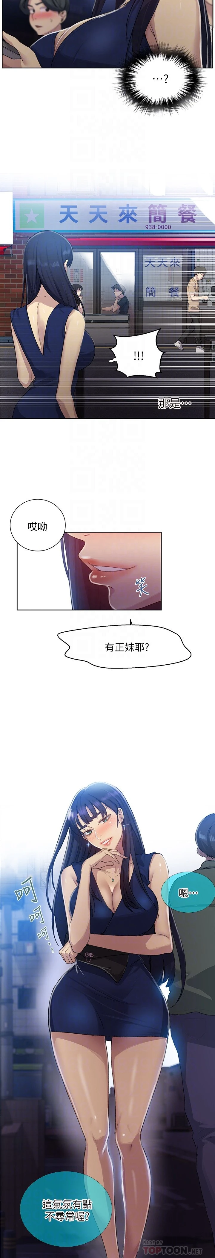 [韩国漫画] 秘密教学 乱伦,熟女人妻,巨乳大奶, 女学生,不伦#[25P]-14