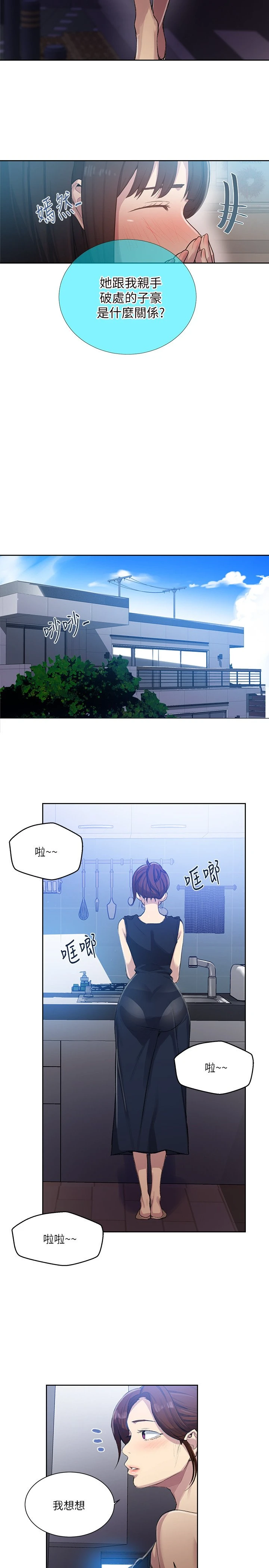 [韩国漫画] 秘密教学 乱伦,熟女人妻,巨乳大奶, 女学生,不伦#[25P]-15