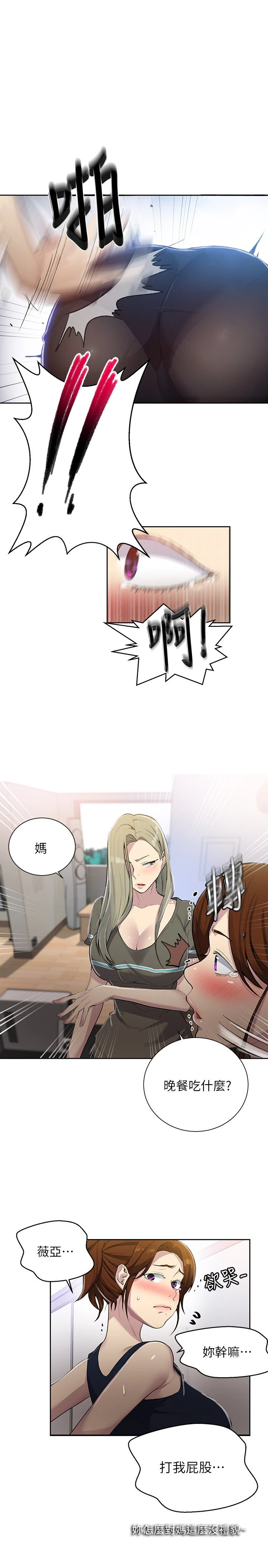 [韩国漫画] 秘密教学 乱伦,熟女人妻,巨乳大奶, 女学生,不伦#[25P]-17