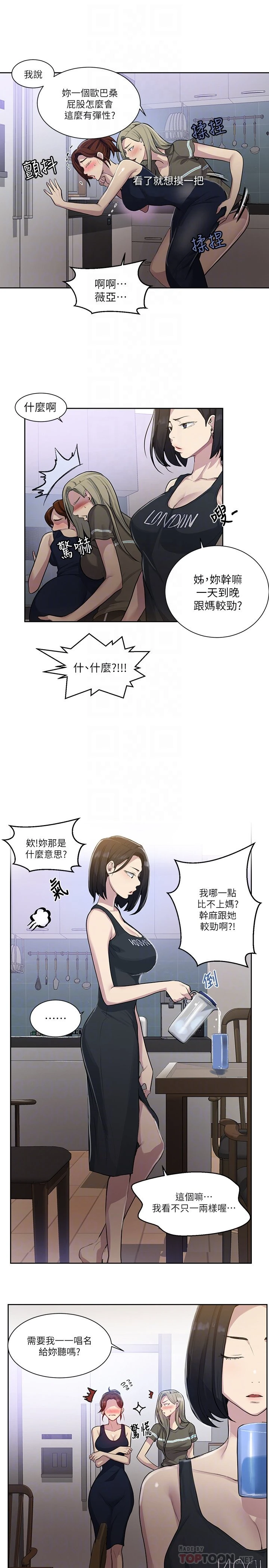 [韩国漫画] 秘密教学 乱伦,熟女人妻,巨乳大奶, 女学生,不伦#[25P]-18