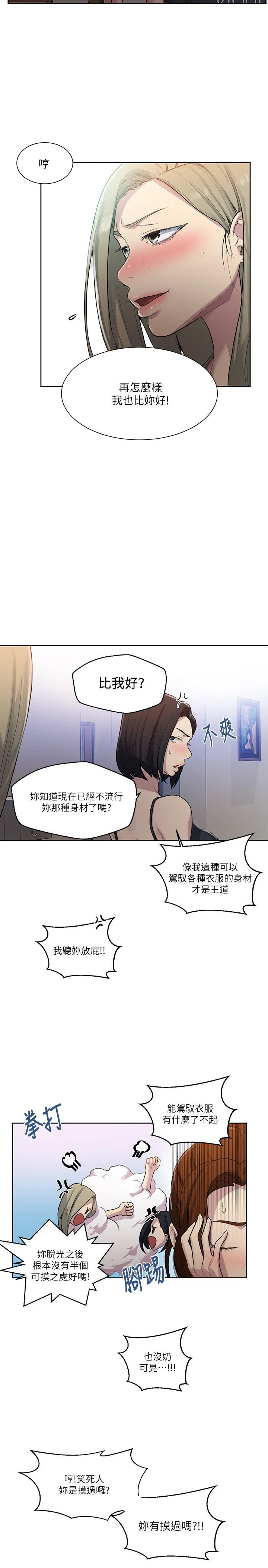 [韩国漫画] 秘密教学 乱伦,熟女人妻,巨乳大奶, 女学生,不伦#[25P]-19