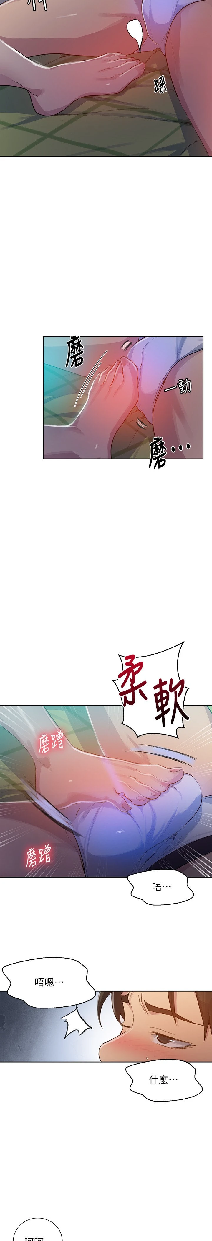 [韩国漫画] 秘密教学 乱伦,熟女人妻,巨乳大奶, 女学生,不伦#[25P]-22