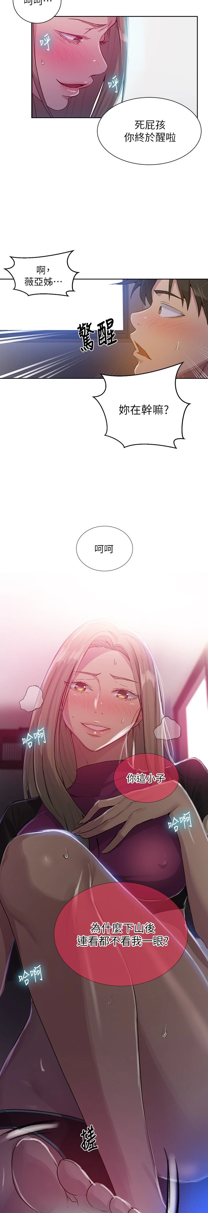 [韩国漫画] 秘密教学 乱伦,熟女人妻,巨乳大奶, 女学生,不伦#[25P]-23