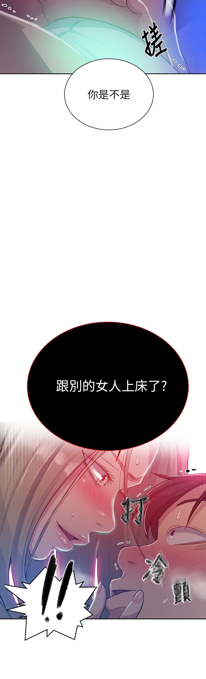 [韩国漫画] 秘密教学 乱伦,熟女人妻,巨乳大奶, 女学生,不伦#[25P]-24