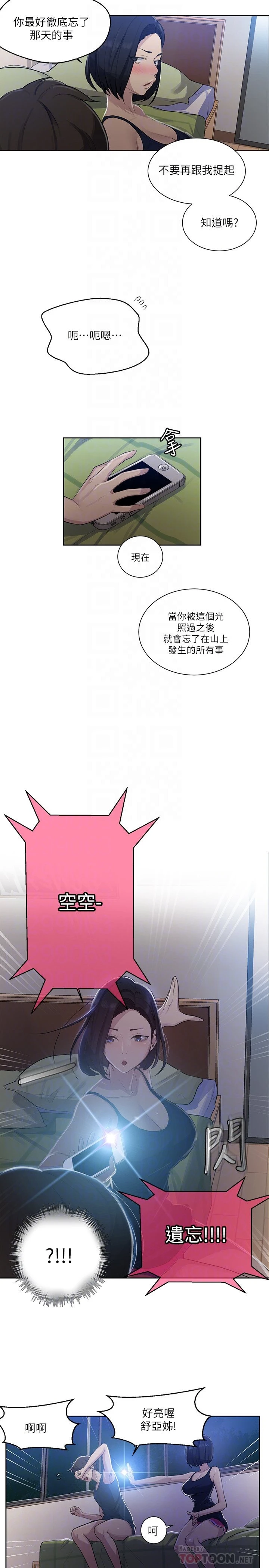 [韩国漫画] 秘密教学 乱伦,熟女人妻,巨乳大奶, 女学生,不伦#[25P]-6
