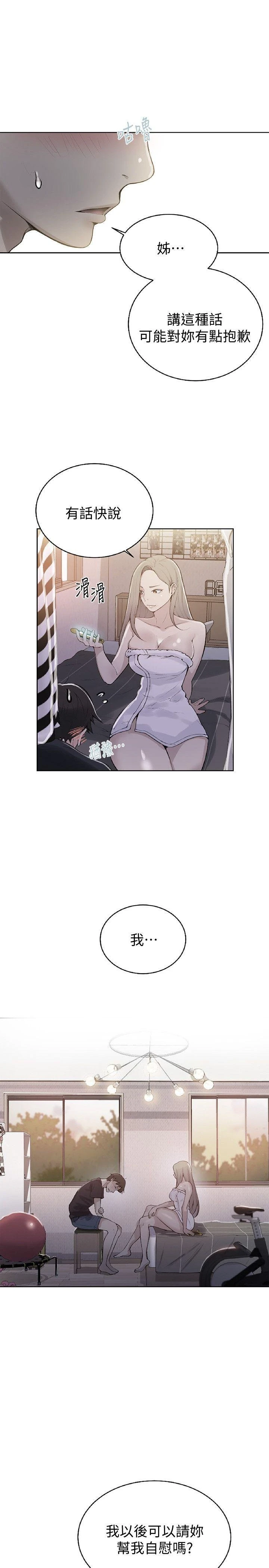 [韩国漫画] 秘密教学 乱伦,熟女人妻,巨乳大奶, 女学生,不伦#[29P]-1