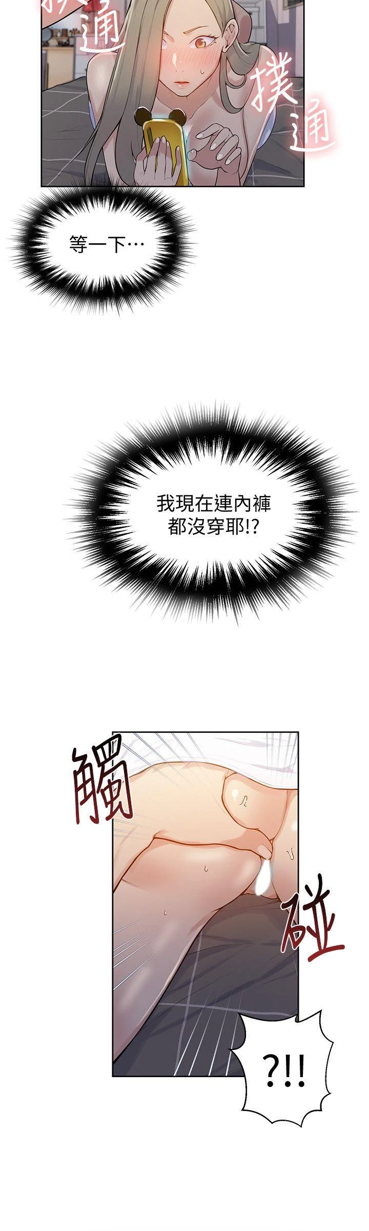 [韩国漫画] 秘密教学 乱伦,熟女人妻,巨乳大奶, 女学生,不伦#[29P]-16
