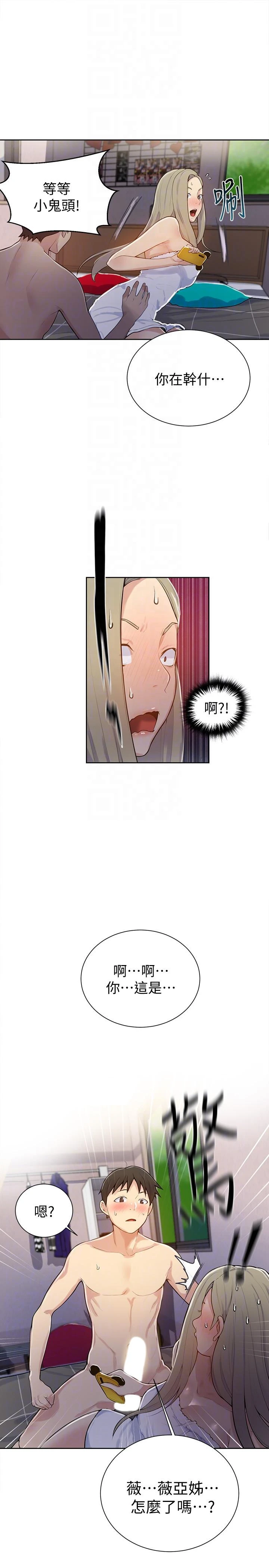[韩国漫画] 秘密教学 乱伦,熟女人妻,巨乳大奶, 女学生,不伦#[29P]-17