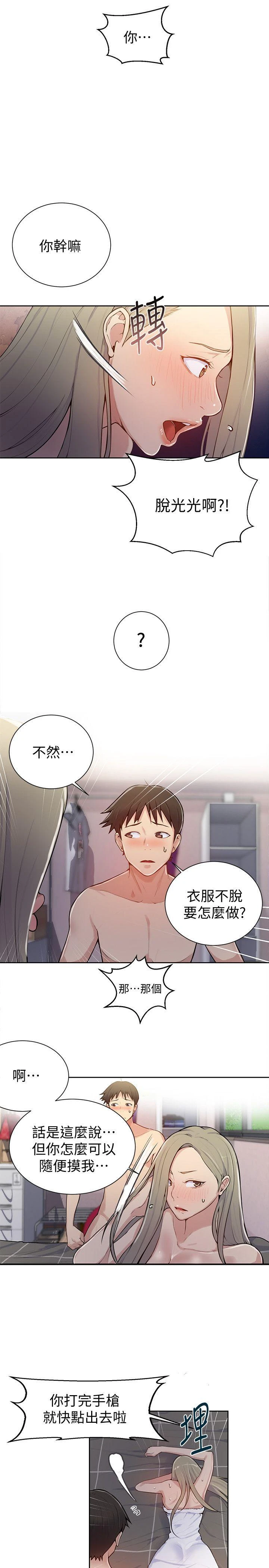 [韩国漫画] 秘密教学 乱伦,熟女人妻,巨乳大奶, 女学生,不伦#[29P]-18