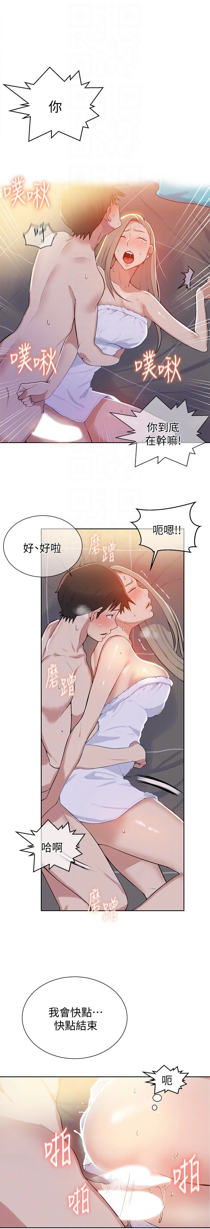 [韩国漫画] 秘密教学 乱伦,熟女人妻,巨乳大奶, 女学生,不伦#[29P]-21