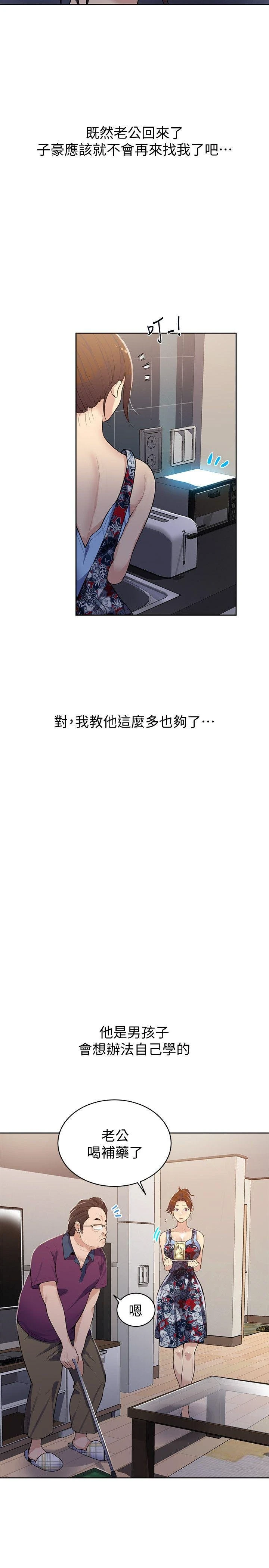 [韩国漫画] 秘密教学 乱伦,熟女人妻,巨乳大奶, 女学生,不伦#[29P]-6