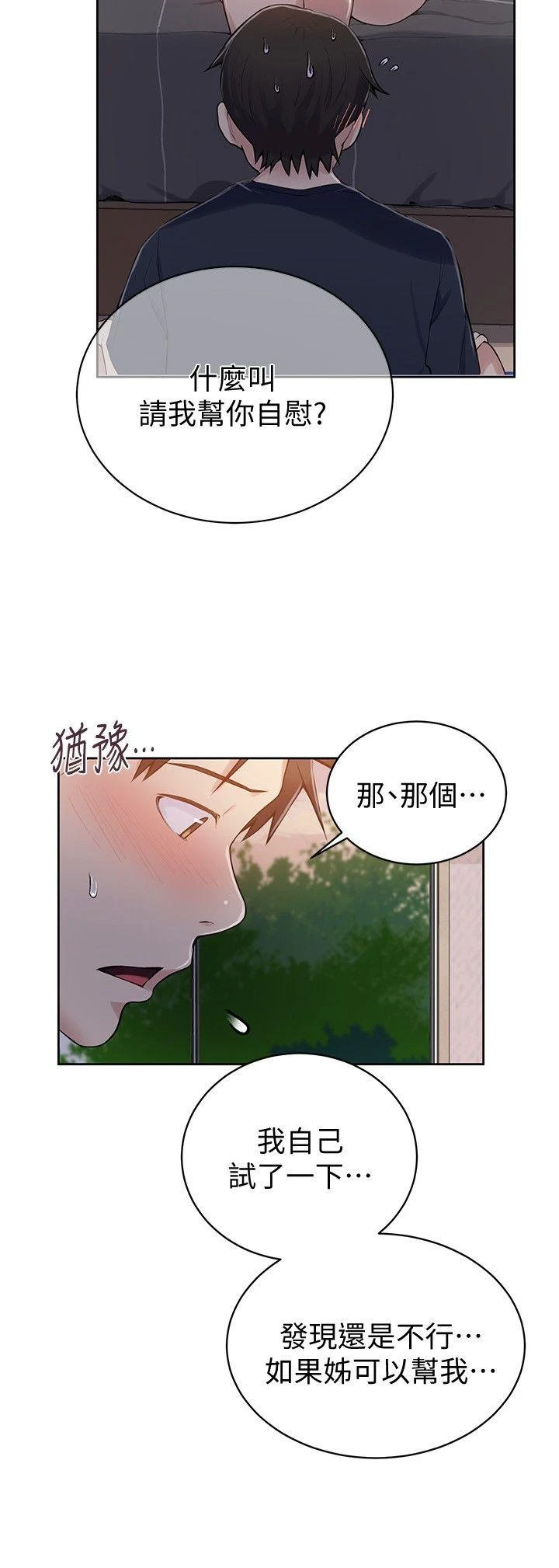 [韩国漫画] 秘密教学 乱伦,熟女人妻,巨乳大奶, 女学生,不伦#[29P]-8
