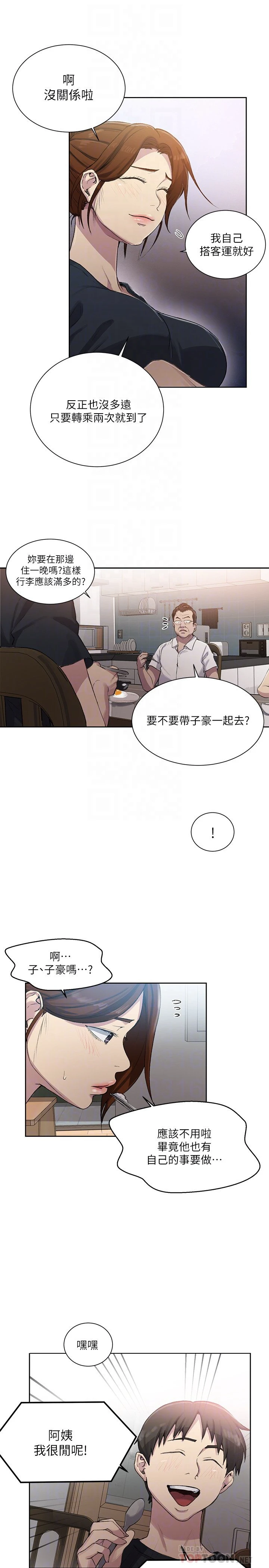 [韩国漫画] 秘密教学 乱伦,熟女人妻,巨乳大奶, 女学生,不伦#[23P]-12