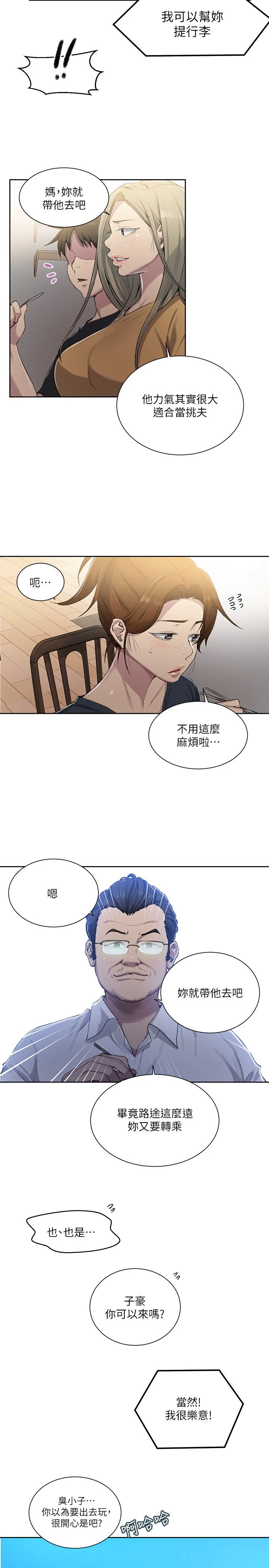 [韩国漫画] 秘密教学 乱伦,熟女人妻,巨乳大奶, 女学生,不伦#[23P]-13