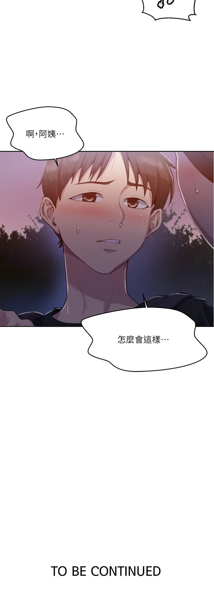 [韩国漫画] 秘密教学 乱伦,熟女人妻,巨乳大奶, 女学生,不伦#[23P]-23