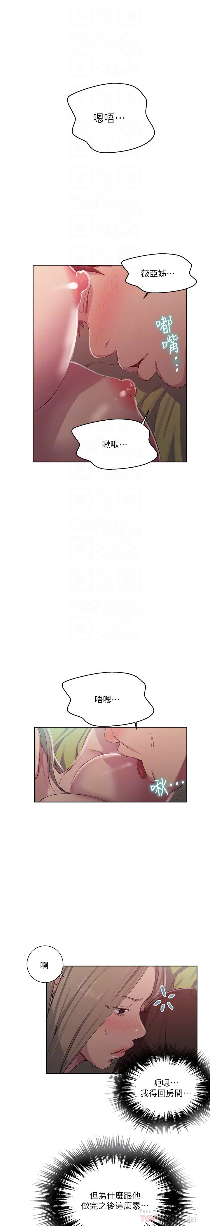 [韩国漫画] 秘密教学 乱伦,熟女人妻,巨乳大奶, 女学生,不伦#[23P]-8