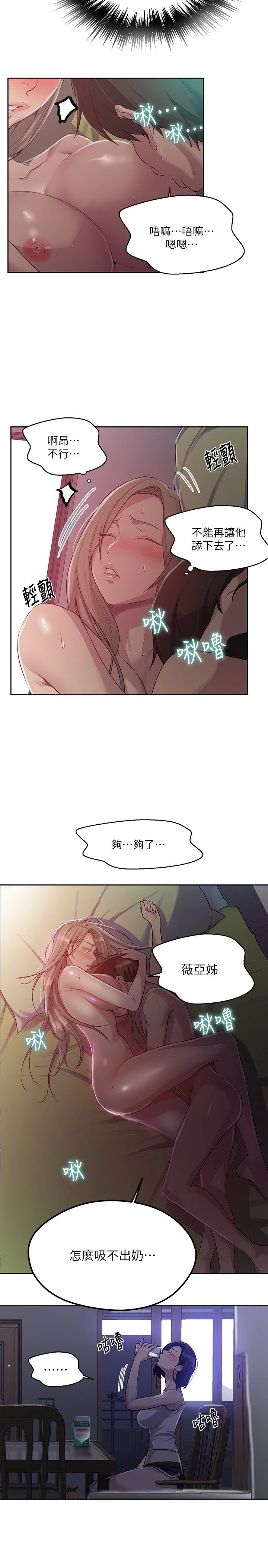 [韩国漫画] 秘密教学 乱伦,熟女人妻,巨乳大奶, 女学生,不伦#[23P]-9