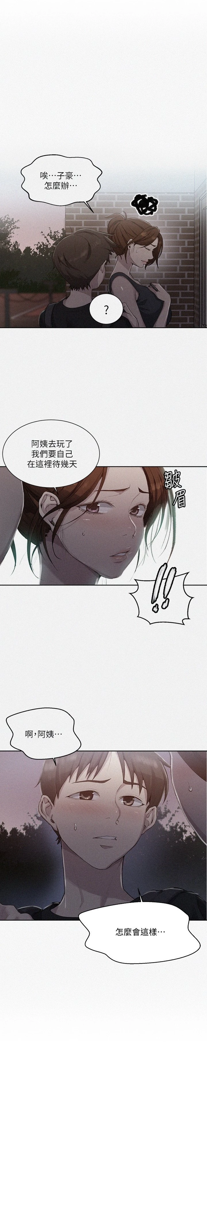 [韩国漫画] 秘密教学 乱伦,熟女人妻,巨乳大奶, 女学生,不伦#[26P]-1