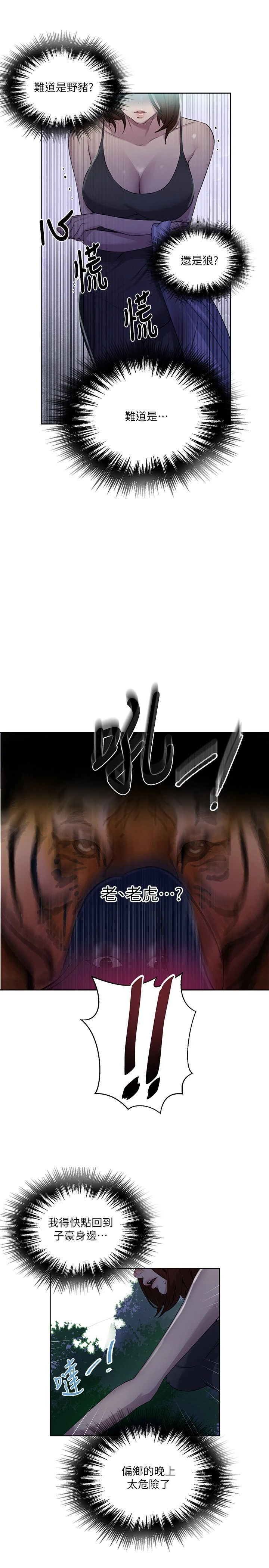[韩国漫画] 秘密教学 乱伦,熟女人妻,巨乳大奶, 女学生,不伦#[26P]-11