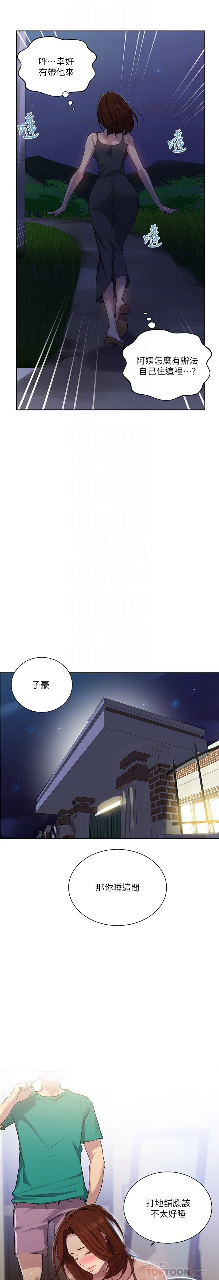 [韩国漫画] 秘密教学 乱伦,熟女人妻,巨乳大奶, 女学生,不伦#[26P]-12