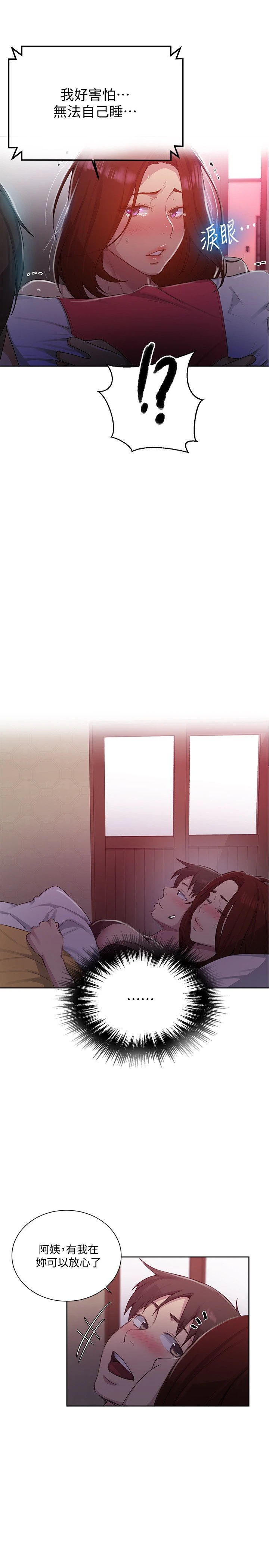 [韩国漫画] 秘密教学 乱伦,熟女人妻,巨乳大奶, 女学生,不伦#[26P]-20