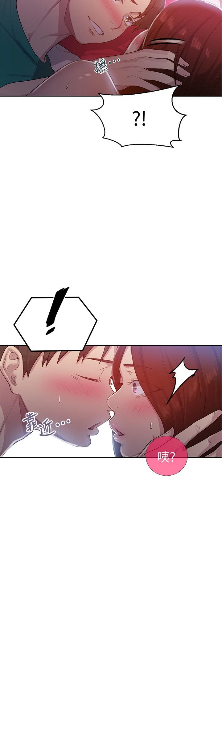 [韩国漫画] 秘密教学 乱伦,熟女人妻,巨乳大奶, 女学生,不伦#[26P]-23